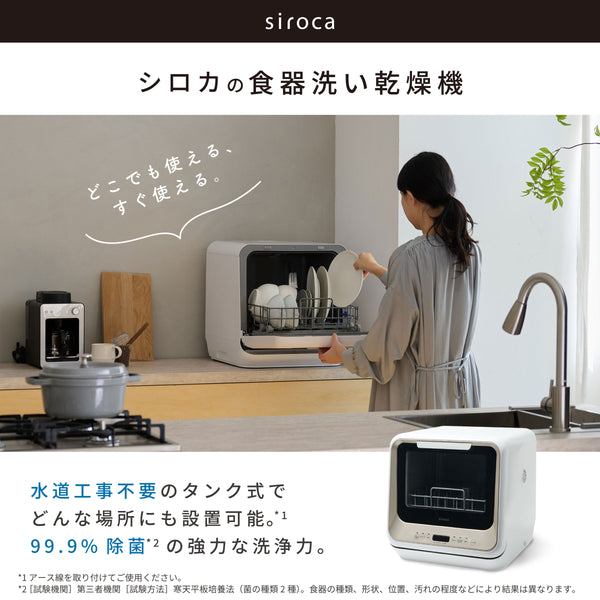 【値下げ！！】電気食器洗い乾燥機 Amazon.co.jp: 食洗機 工事不要 3~5人用 大容量 家庭用 31点入り