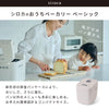 ホームベーカリー「おうちベーカリー ベーシック」SB-1D271