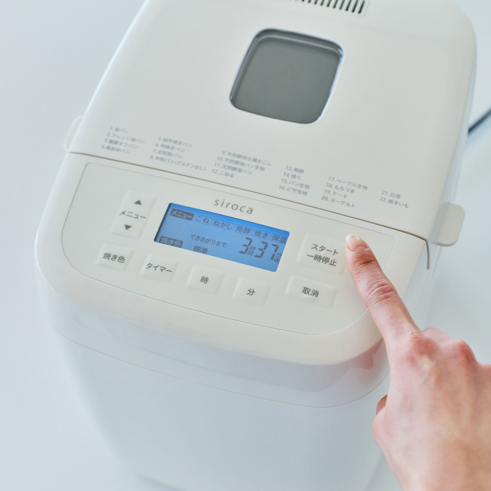 [予約特典付き] ホームベーカリー「おうちベーカリー ベーシック」SB-1D271