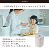 [予約特典付き] ホームベーカリー「おうちベーカリー ベーシック プラス」SB-2D271