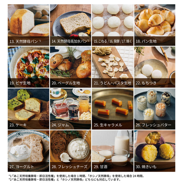 [予約特典付き] ホームベーカリー「おうちベーカリー ベーシック プラス」SB-2D271