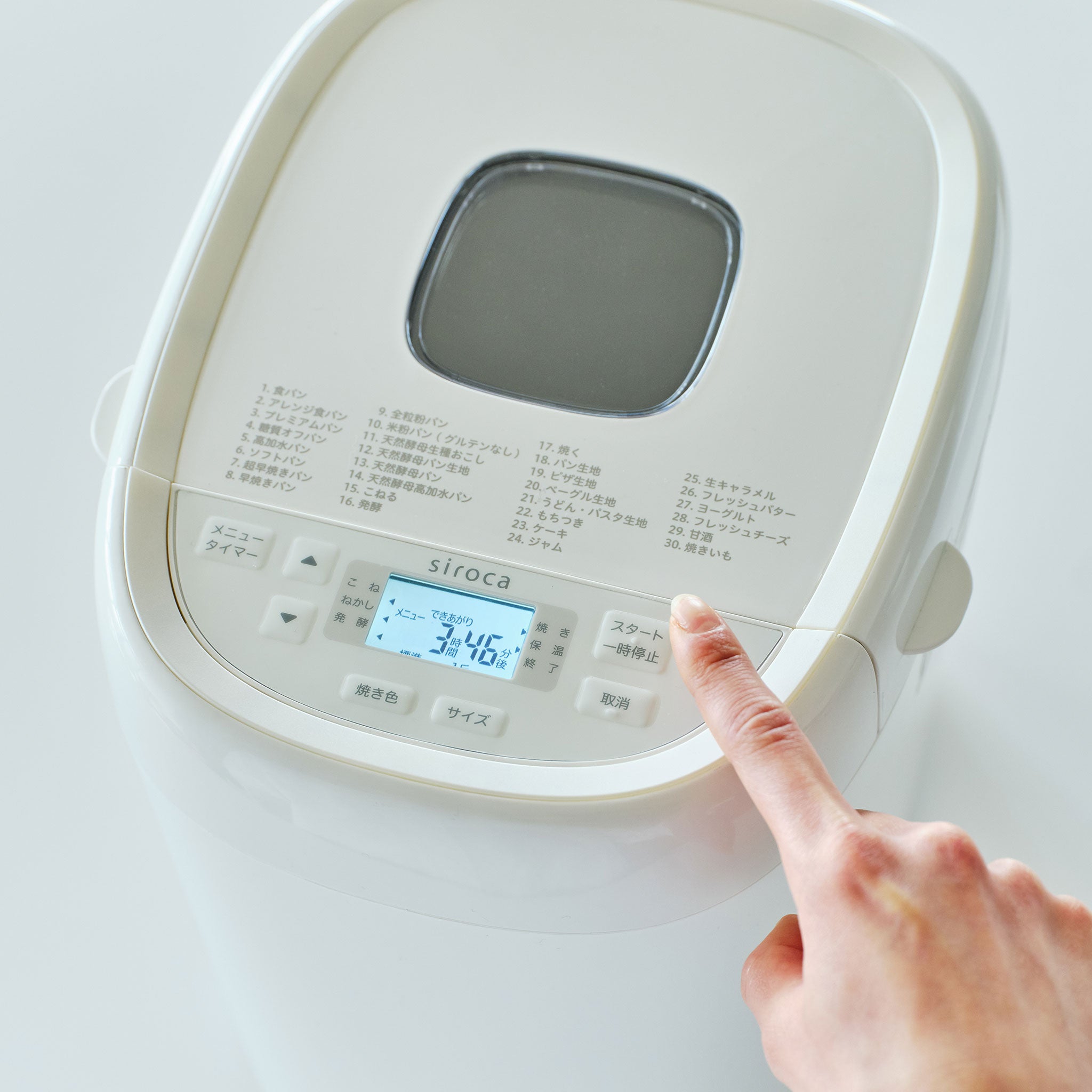 [予約特典付き] ホームベーカリー「おうちベーカリー ベーシック プラス」SB-2D271