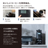 コーン式全自動コーヒーメーカー「カフェばこPRO」SC-C261