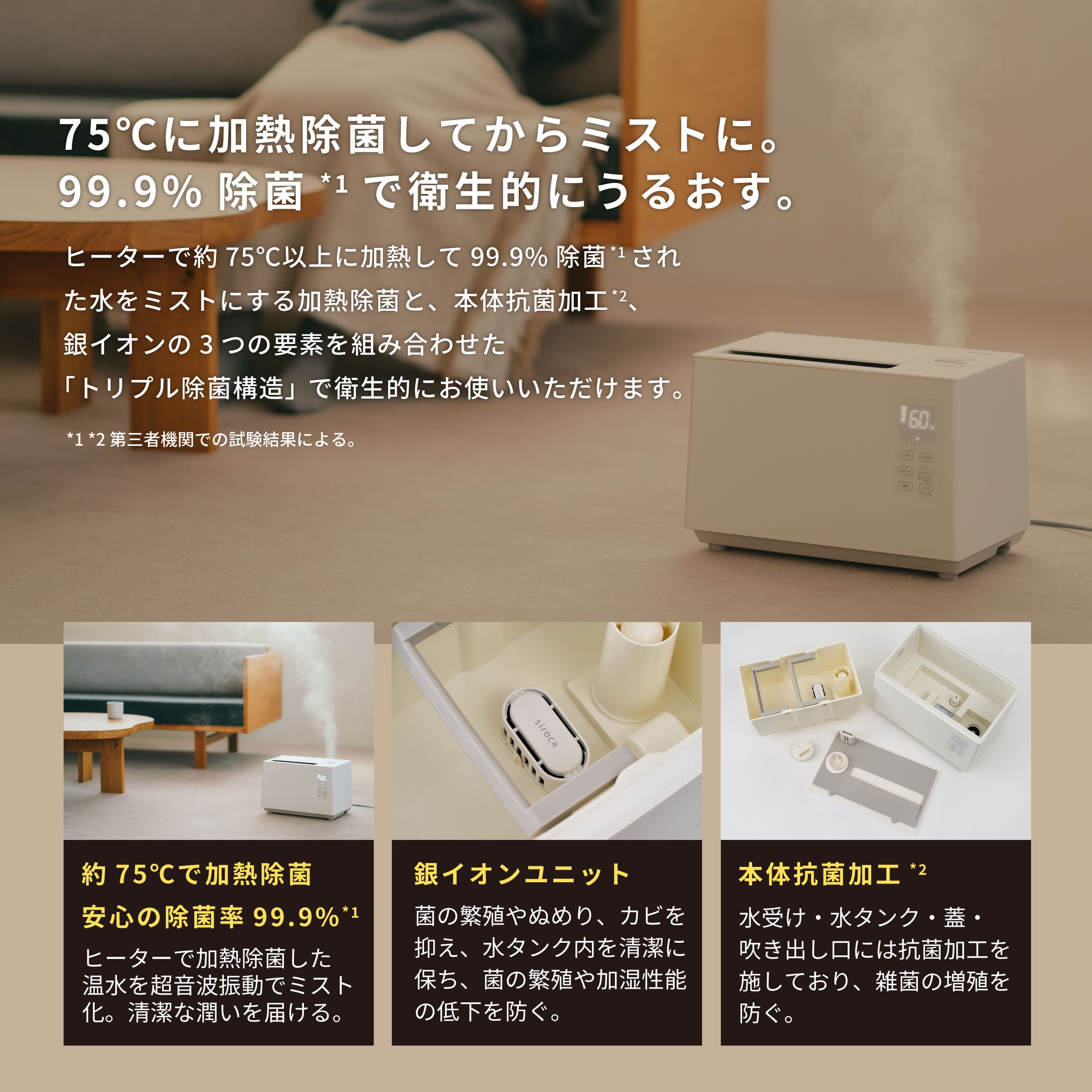 加熱超音波式加湿器 SD-5HC151