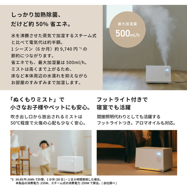 加熱超音波式加湿器 SD-5HC151