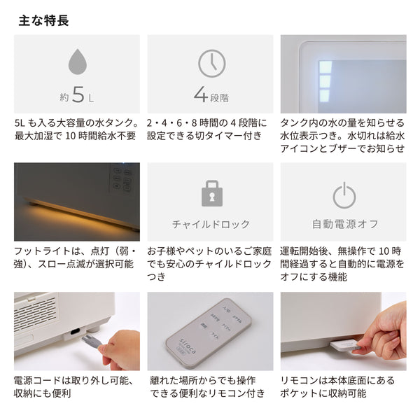 加熱超音波式加湿器 SD-5HC151