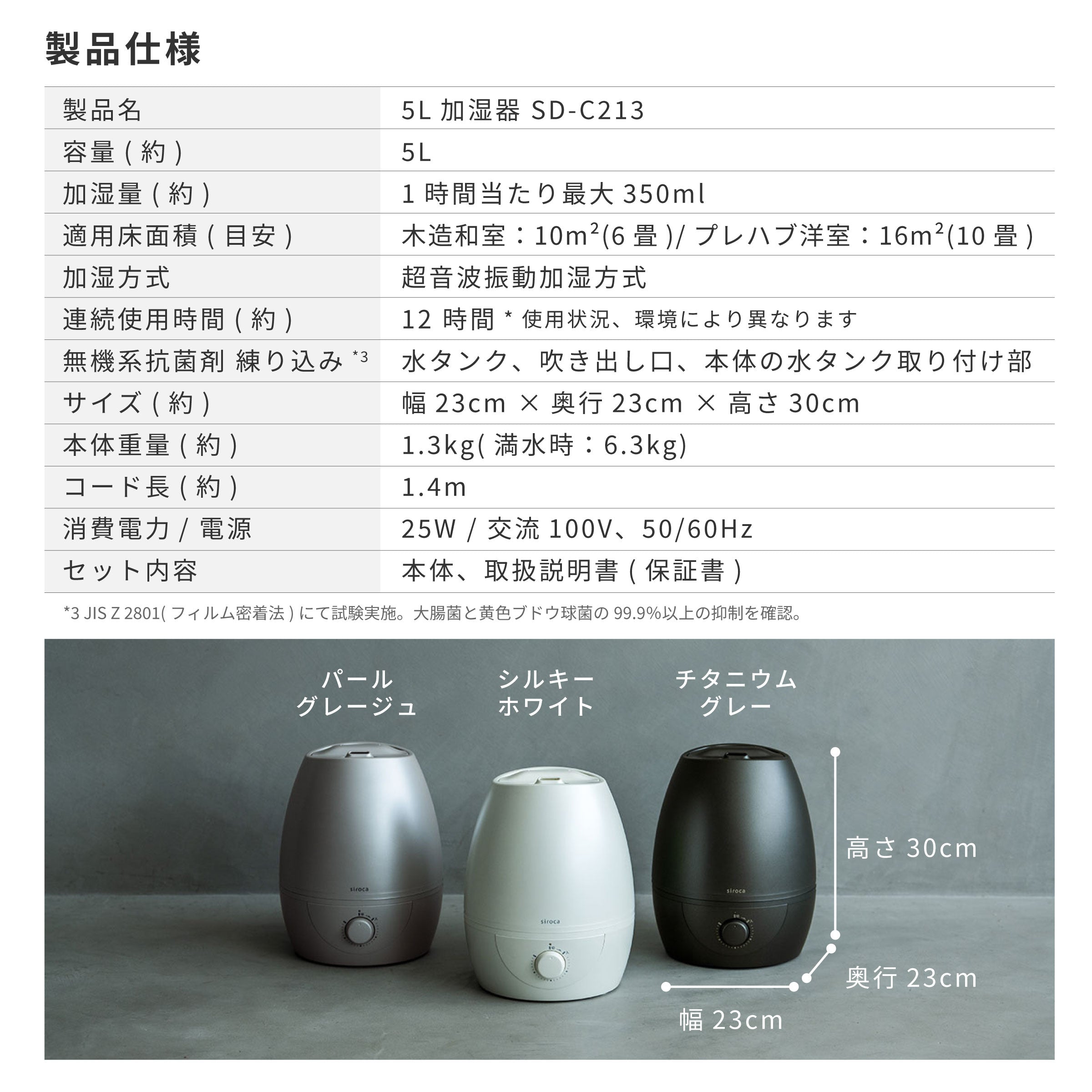 5L加湿器 SD-C213