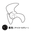 3Dサーキュレーター Japandi(ジャパンディ) SF-15A221 羽根SF-15A221IF(対応型番:SF-15A221)