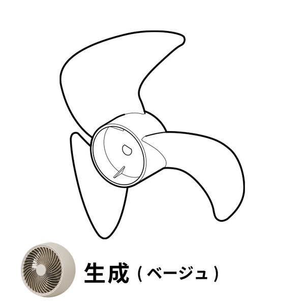 3Dサーキュレーター Japandi(ジャパンディ) SF-15A221 羽根SF-15A221IF(対応型番:SF-15A221)