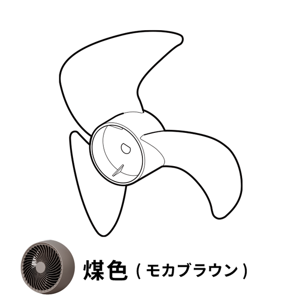 3Dサーキュレーター Japandi(ジャパンディ) SF-15A221 羽根SF-15A221IF(対応型番:SF-15A221)