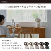 3Dサーキュレーター Japandi(ジャパンディ) SF-15A221
