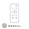3Dサーキュレーター botanical SF-15A221 リモコンSF-15A221RM(対応型番:SF-15A221)