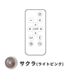3Dサーキュレーター botanical SF-15A221 リモコンSF-15A221RM(対応型番:SF-15A221)