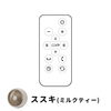 3Dサーキュレーター botanical SF-15A221 リモコンSF-15A221RM(対応型番:SF-15A221)