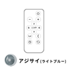 3Dサーキュレーター botanical SF-15A221 リモコンSF-15A221RM(対応型番:SF-15A221)