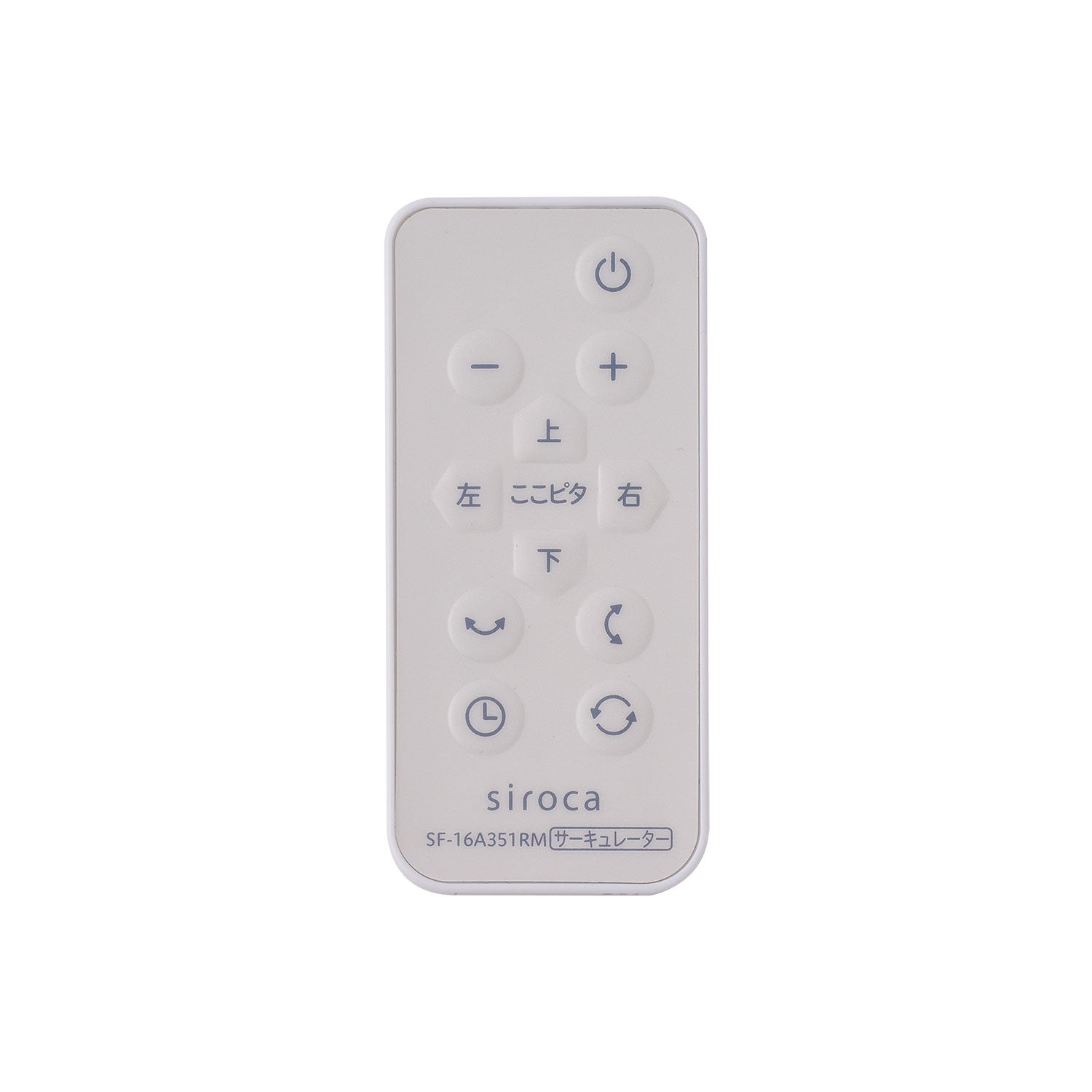 3D サーキュレーター SF-16A351 リモコン SF-16A351RM(対応型番:SF-16A351)