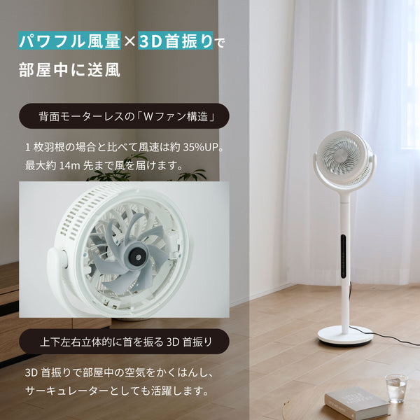 フィルター付き サーキュレーター扇風機 SF-CF151