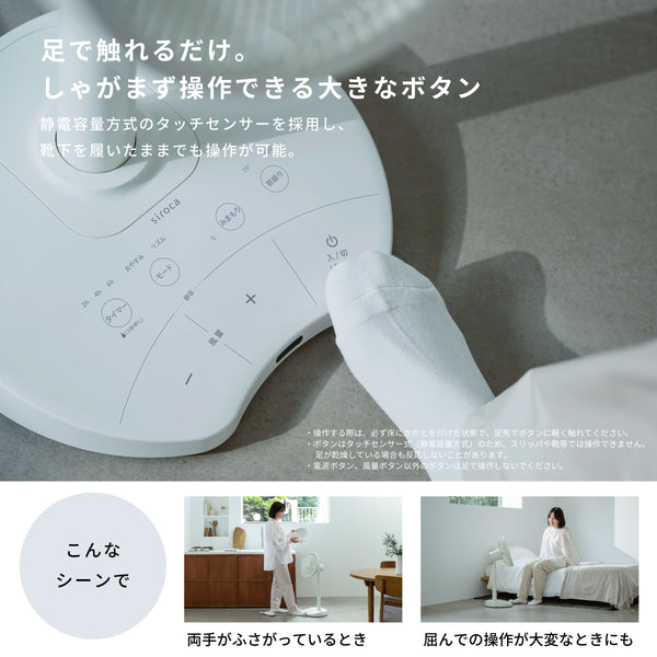DCリビング扇風機 しゃがみま扇 SF-DB151
