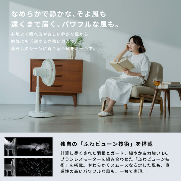 DCリビング扇風機 しゃがみま扇 SF-DB151