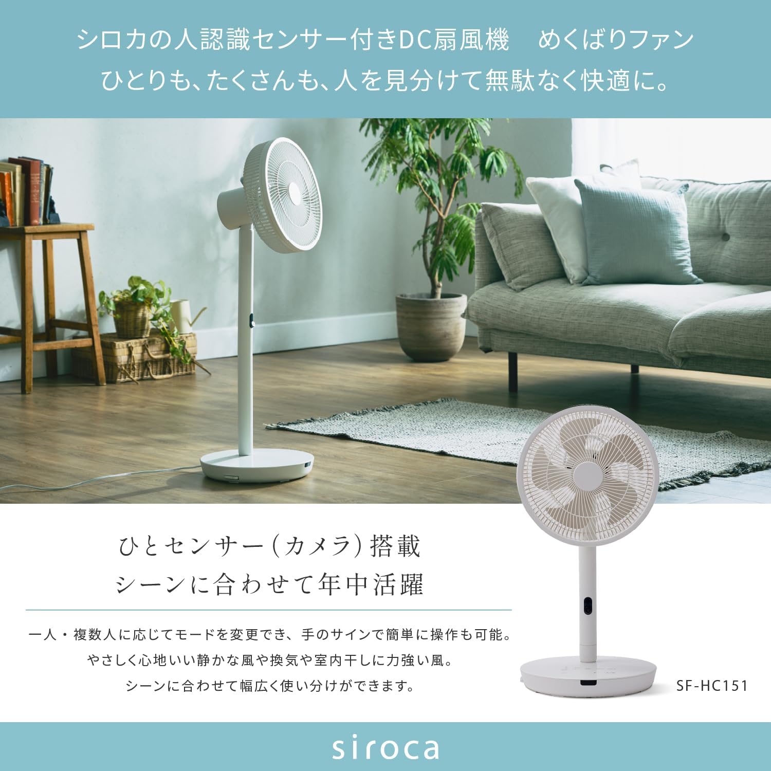 [整備済み製品] 人認識センサー付き DC扇風機 めくばりファン