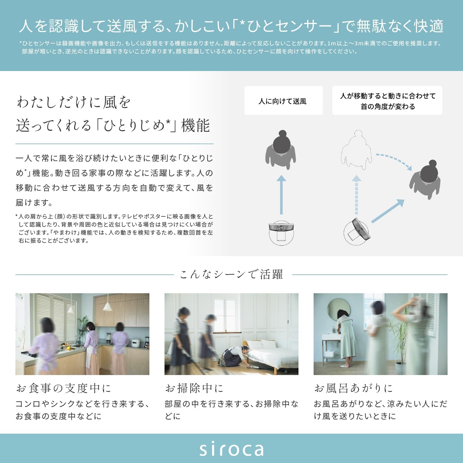 [整備済み製品] 人認識センサー付き DC扇風機 めくばりファン