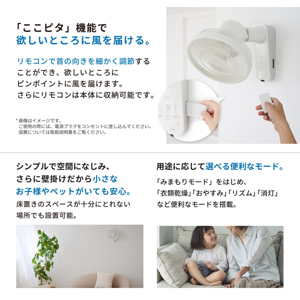 壁掛け扇風機 壁掛けふわビューン SF-W151 | シロカオンラインストア