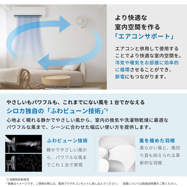 壁掛け扇風機 壁掛けふわビューン SF-W251