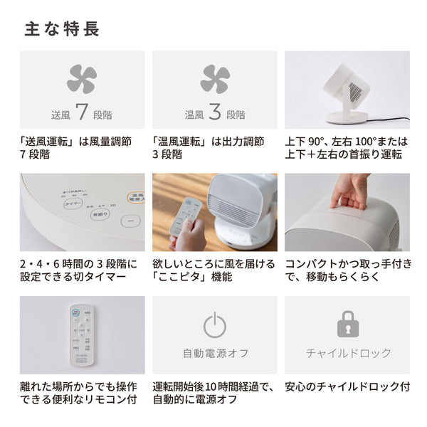 [ 一年中ずっと使える] HOT&COOL サーキュレーター ポカクール SH-CD251