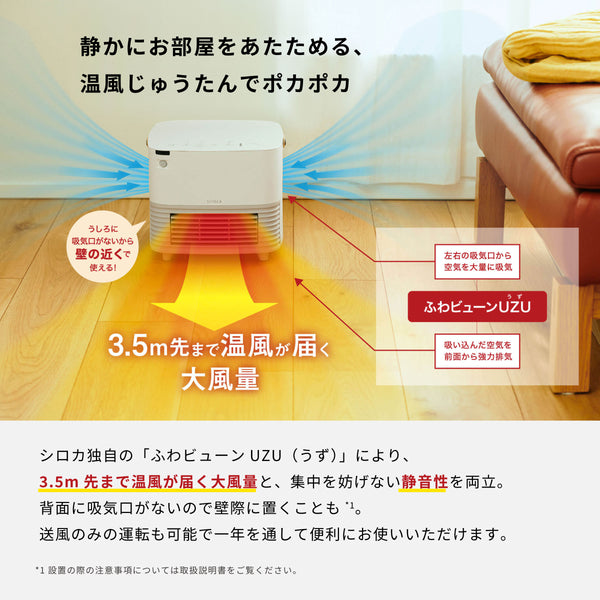[温度表示付き] 人感センサー付き セラミックファンヒーター ポカCUBE SH-CF251