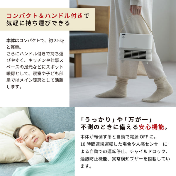[温度表示付き] 人感センサー付き セラミックファンヒーター ポカCUBE SH-CF251
