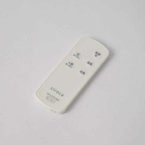 [温度表示付き] 人感センサー付き セラミックファンヒーター ポカCUBE SH-CF251