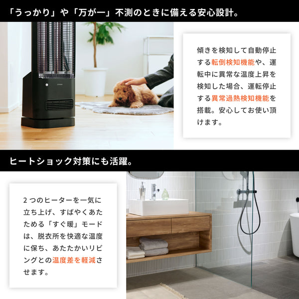 足元ファンヒーター付き 遠赤外線暖房機 にこポカ SH-FC251