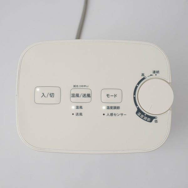 温度調節・人感センサー付き　足元ヒーター まめポカ SH-T251
