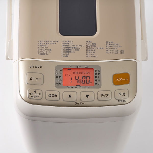 ホームベーカリー SHB-812 | シロカオンラインストア