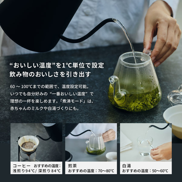 温度調節電気ケトル SK-D271 + KINTO × SHIPS any オリジナルボトルセット