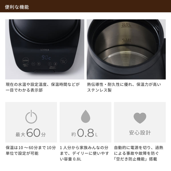 温度調節電気ケトル SK-D271 + KINTO × SHIPS any オリジナルボトルセット