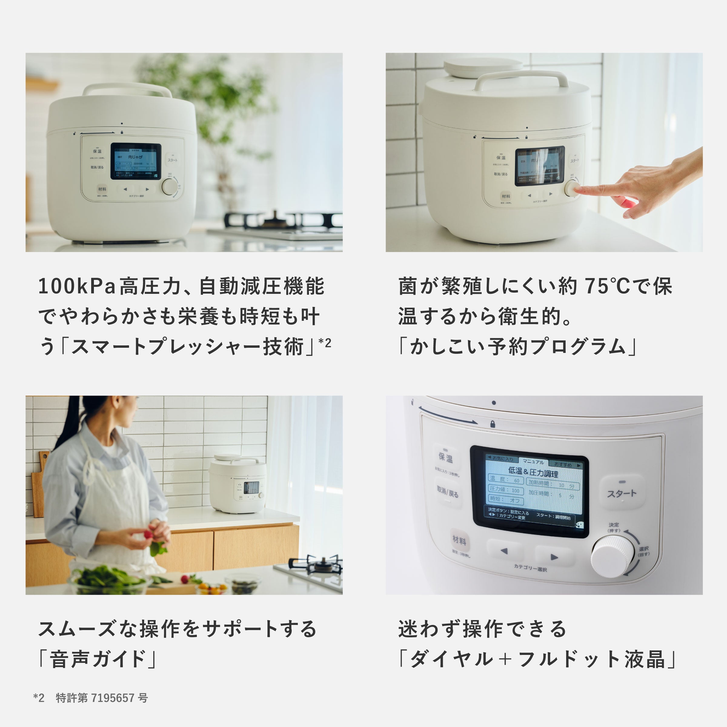 自動調理鍋 おうちシェフクッカー SP-MC5D171(電気圧力鍋)