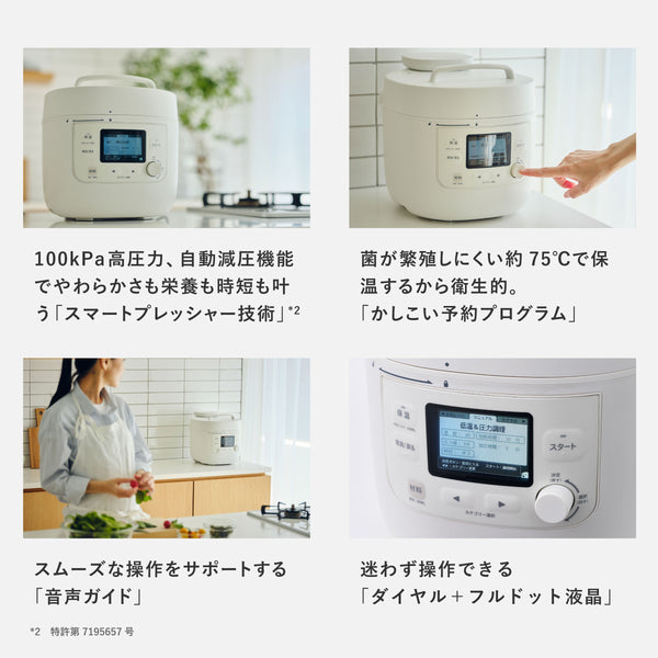 自動調理鍋 おうちシェフクッカー SP-MC5D171(電気圧力鍋)