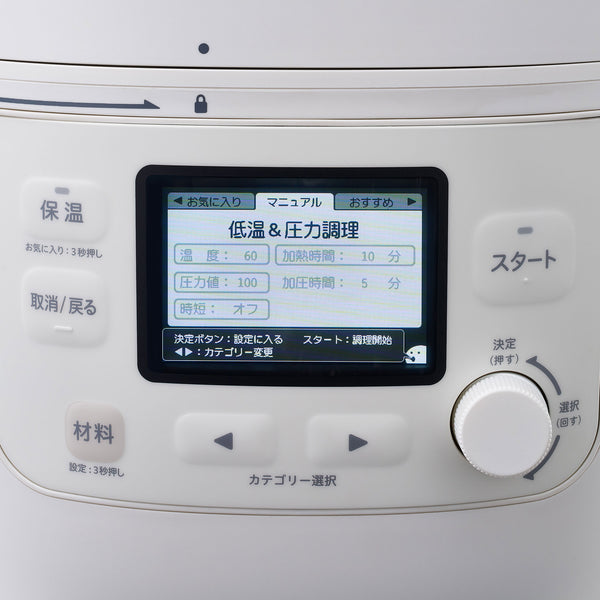 自動調理鍋 おうちシェフクッカー SP-MC5D171