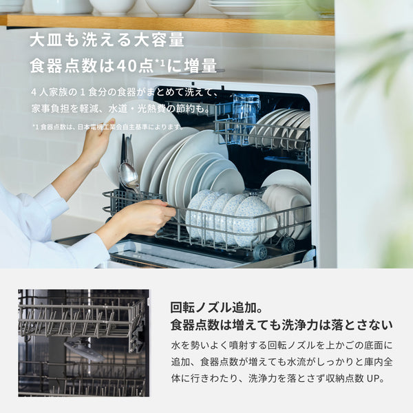 食器洗い乾燥機 SS-LA451 | シロカオンラインストア