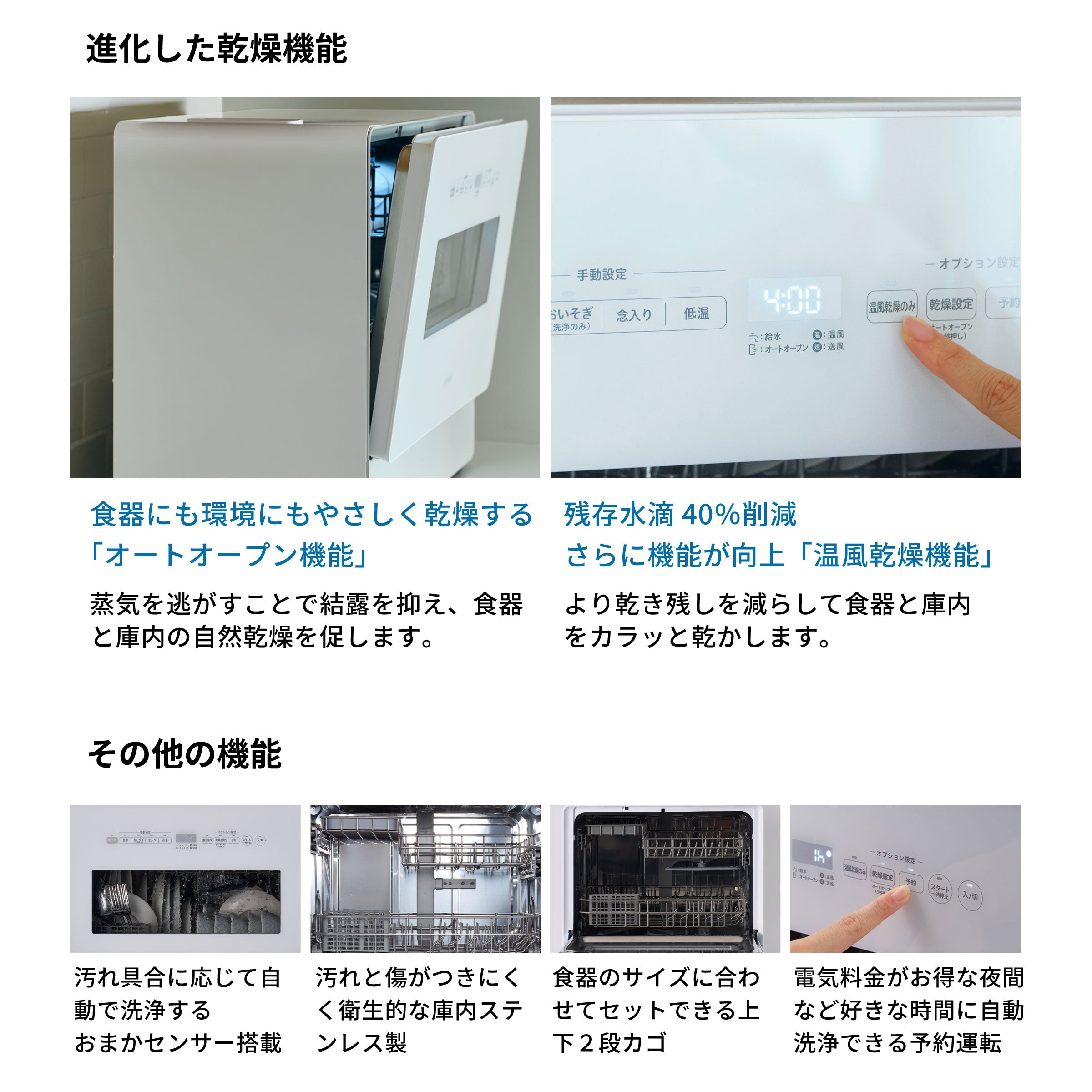 食器洗い乾燥機 大人数向け（4～5人用）SS-LH451 [オートオープン＆温風乾燥]