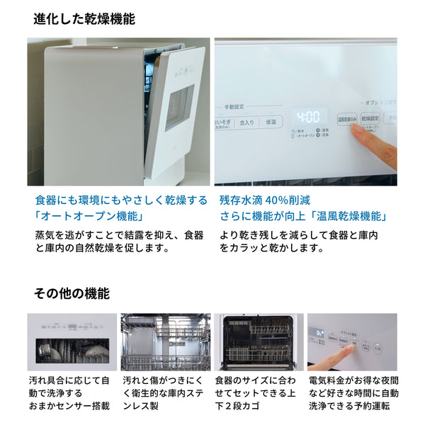 食器洗い乾燥機 大人数向け（4～5人用）SS-LH451 [オートオープン＆温風乾燥]