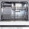 [決算セール] 食器洗い乾燥機 大人数向け（4～5人用）