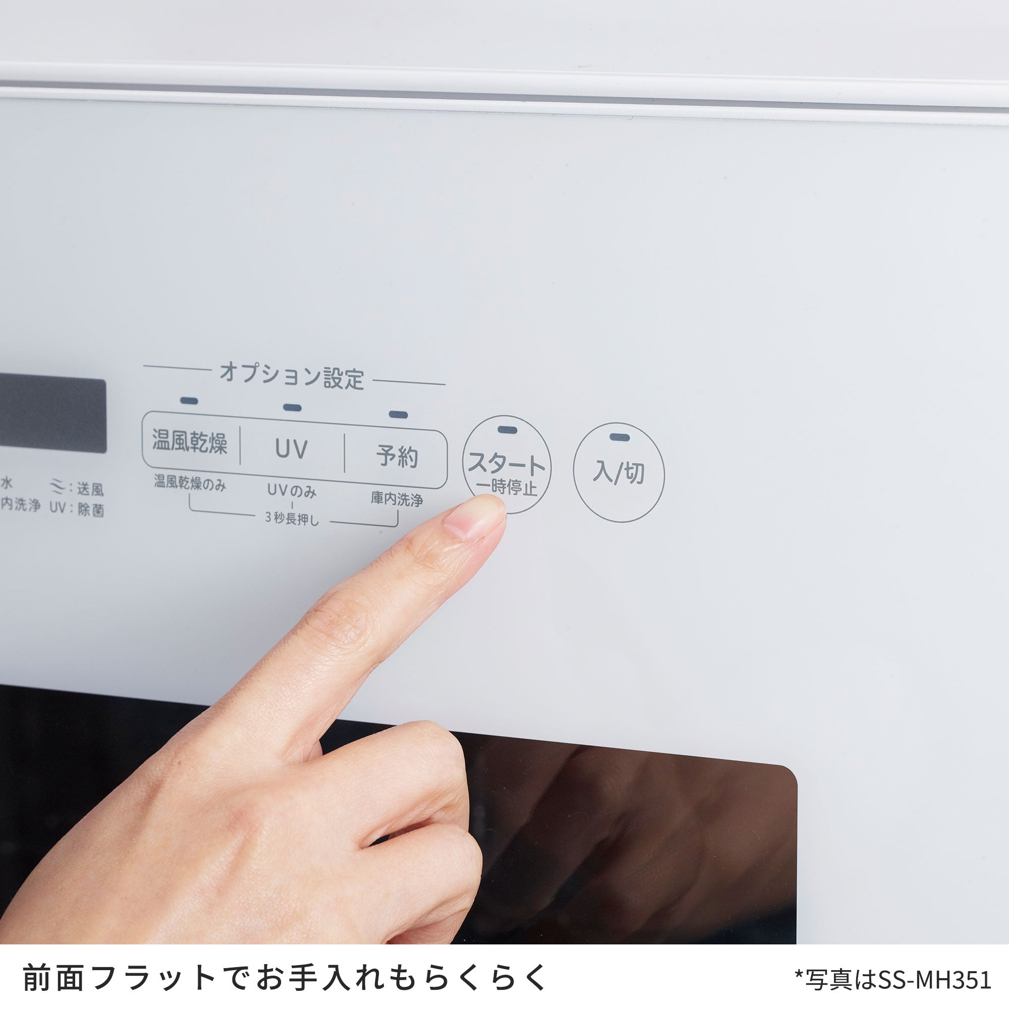 [決算セール] 食器洗い乾燥機 大人数向け（4～5人用）