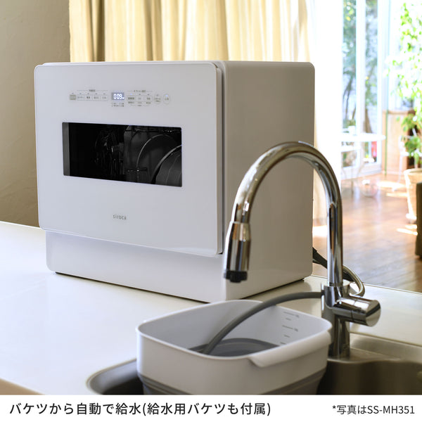 [決算セール] 食器洗い乾燥機 大人数向け（4～5人用）