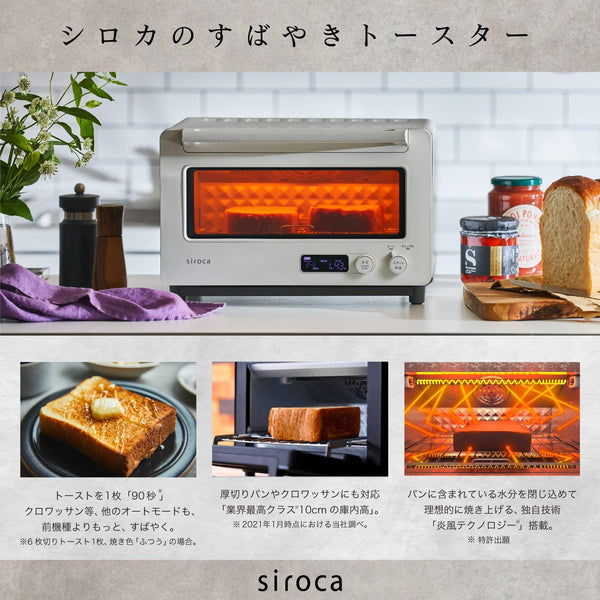 美品 siroca すばやきトースター ST-2D351(W) WHITE