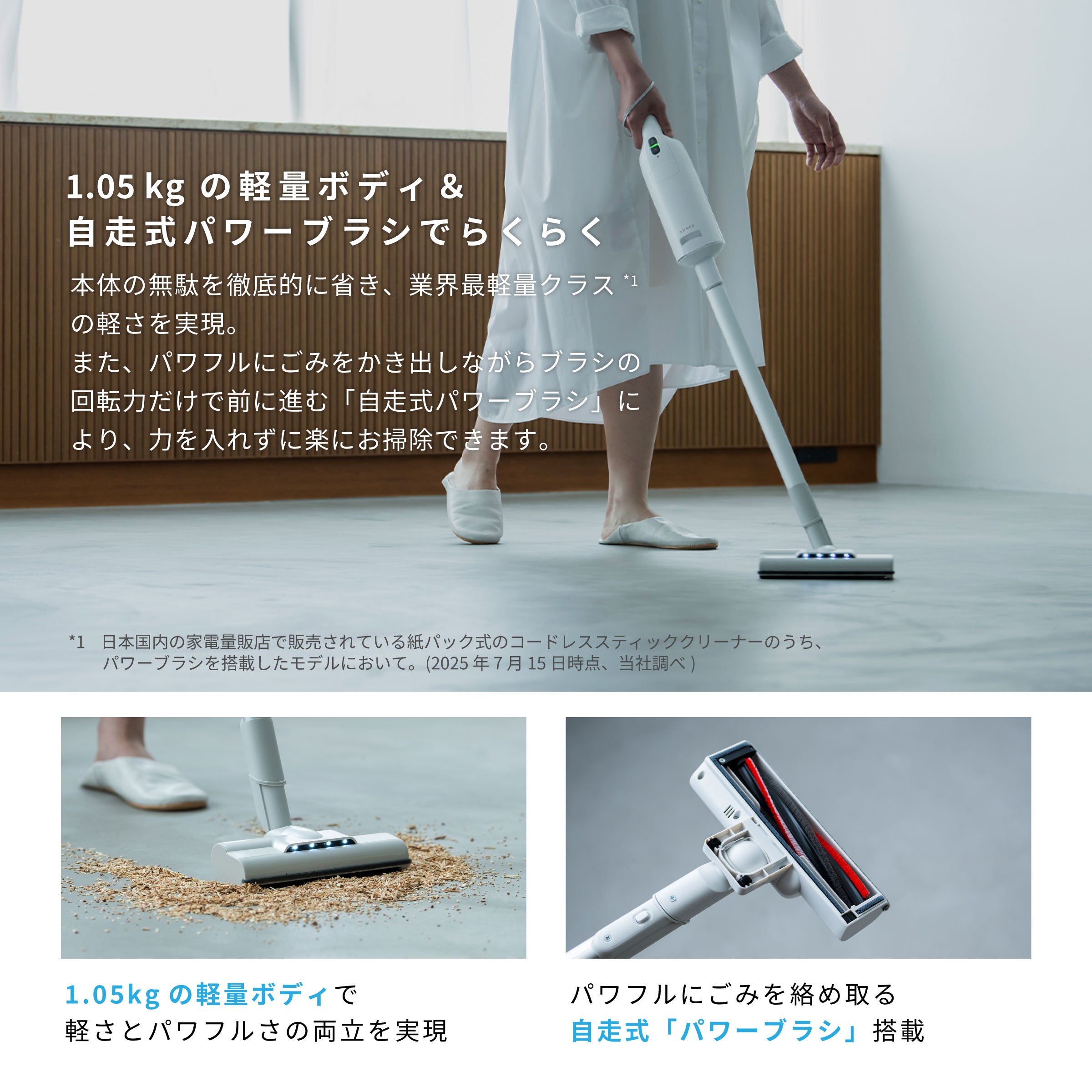 2way コードレススティッククリーナー 紙パック式 かるピカ パワー