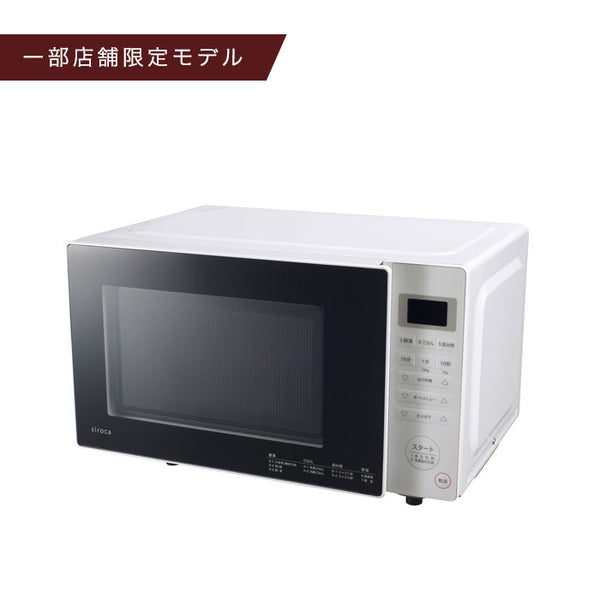 [整備済み製品]  電子レンジ[やさしさ解凍/フラット/庫内18L/さっピカコート] SX-18D132/SX-18D133 (Copy)