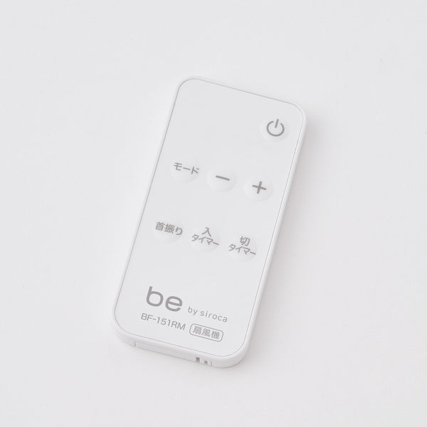be by siroca DCリビング扇風機 BF-151