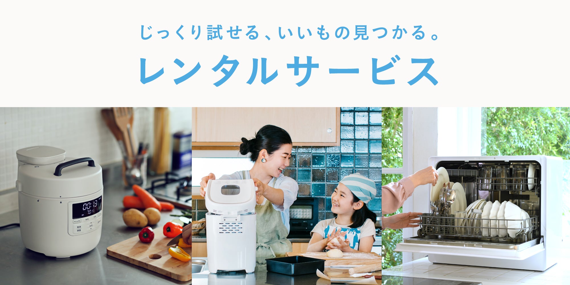 食器洗い乾燥機(食洗機) | シロカオンラインストア